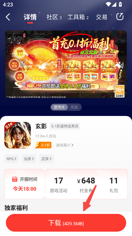 多鱼手游平台官方版4.0.63手机版截图2