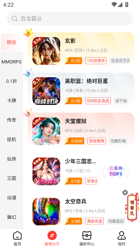 多鱼手游平台官方版4.0.63手机版截图1