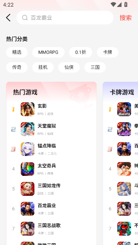 多鱼手游平台官方版4.0.63手机版截图0