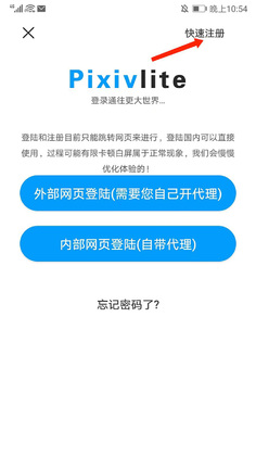 P站助手Lite最新版(PixivHelperLite)截图2