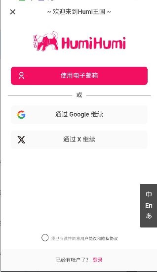 HumiHumi最新版0.6.5手机版截图0