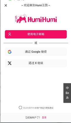 HumiHumi最新版截图0