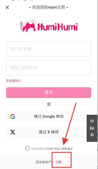 HumiHumi最新版0.6.5手机版截图2