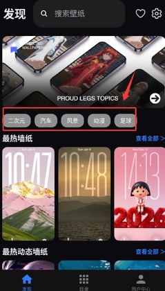 极简壁纸手机版截图1
