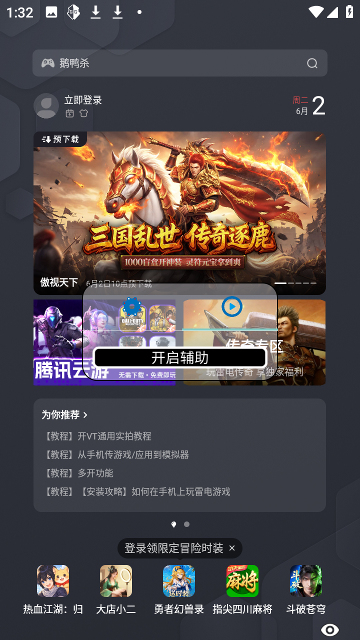 Alex科技1.2.6安卓版截图2