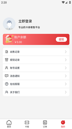 猫卡回收app最新版截图0