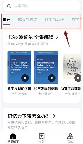 梧桐树下手机版2.10.0 安卓版截图2