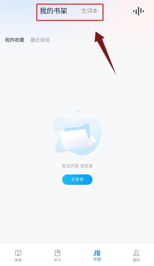 超级英语软件1.1.3 安卓版截图1