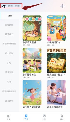 ����Ӣ��������ͼ2