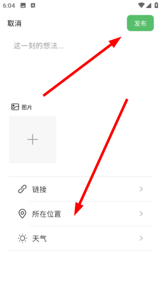 蝌蚪日记官方版预览图