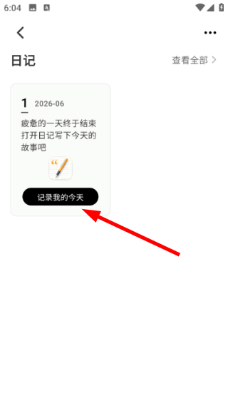 蝌蚪日记官方版预览图