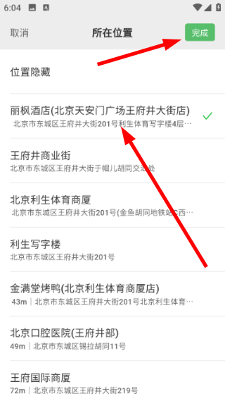 蝌蚪日记官方版预览图