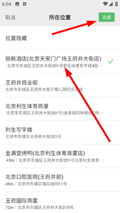 蝌蚪日记官方版预览图