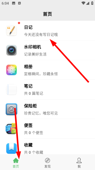 蝌蚪日记官方版预览图