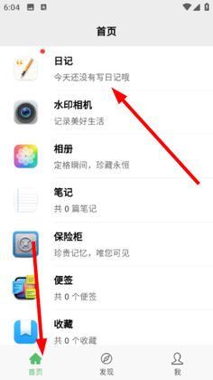 蝌蚪日记官方版预览图