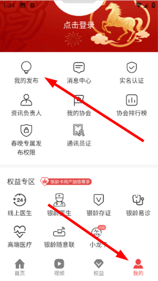 深报app客户端3.8.2 安卓版截图0
