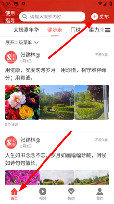 深报app客户端截图3