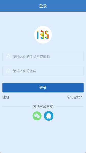 135编辑器最新版本1.0.2安卓版截图0