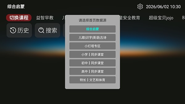 dg学堂盒子版260516安卓版截图0