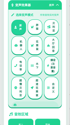 爱上雷神语音盒最新版本截图0