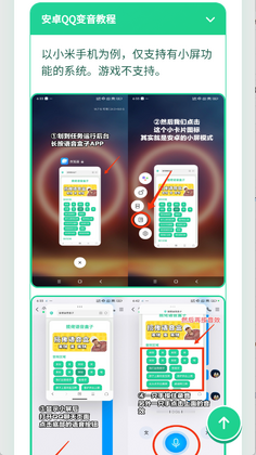 爱上雷神语音盒最新版本截图2
