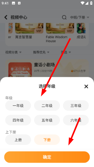 伴学课堂app正版预览图
