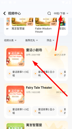 伴学课堂app正版预览图
