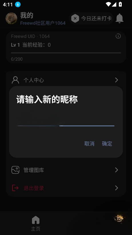 Freewd社区官方版3.1.0安卓版截图0
