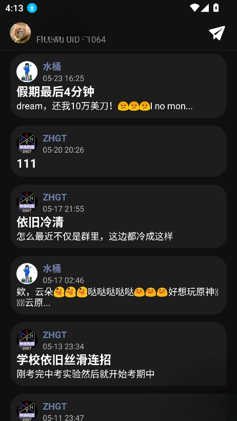 Freewd社区官方版3.1.0安卓版截图2