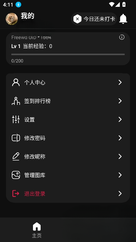 Freewd社区官方版3.1.0安卓版截图1