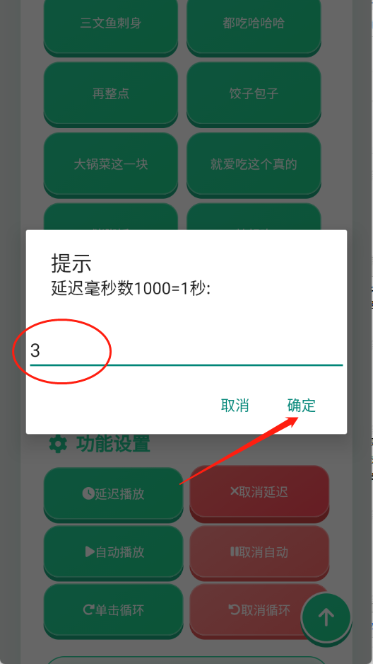 良子语音盒最新版1.0.1手机版截图0