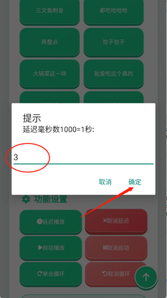 良子语音盒最新版截图0
