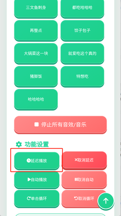 良子语音盒最新版截图1