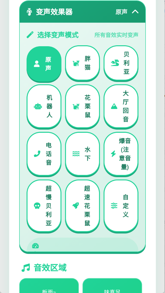 良子语音盒最新版1.0.1手机版截图2