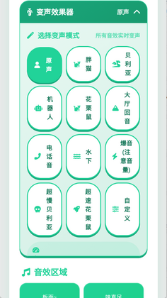 良子语音盒最新版截图2