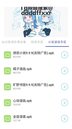 �޼�������(������).apk��ͼ1