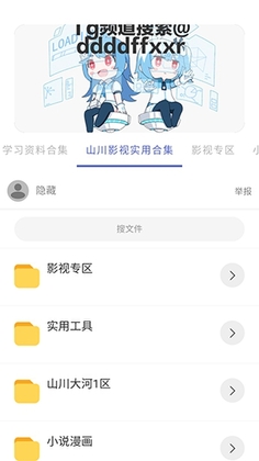 �޼�������(������).apk��ͼ2
