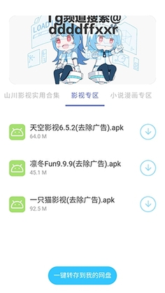 �޼�������(������).apk��ͼ3
