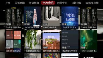 DG音乐台官方版盒子版截图0