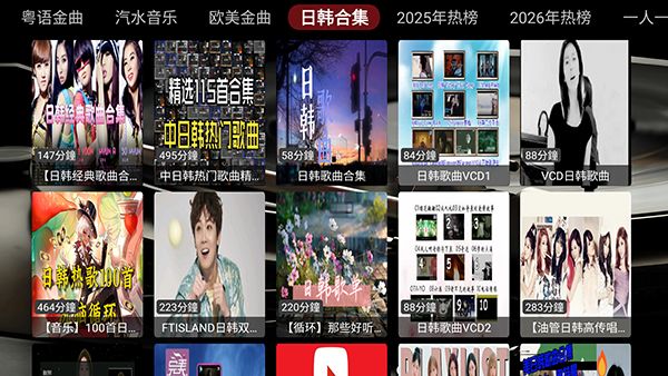 DG音乐台官方版盒子版260516安卓版截图2