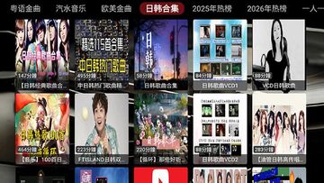 DG音乐台官方版盒子版截图2