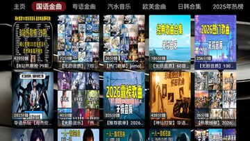 DG音乐台官方版盒子版截图3