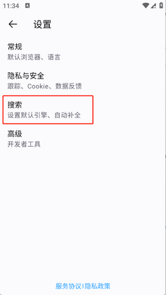 榛果浏览器官方正版截图0