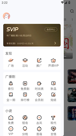 兔u广播剧预览图