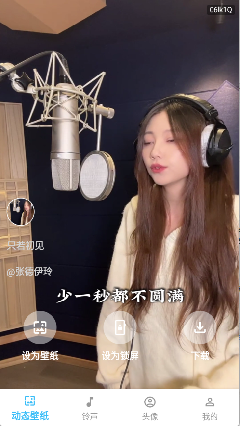 全免高清锁屏壁纸正版1.0.0.1最新版截图2
