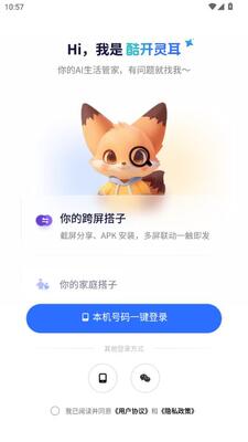 �Ὺ����ٷ���V1.00.005��׿���ͼ1