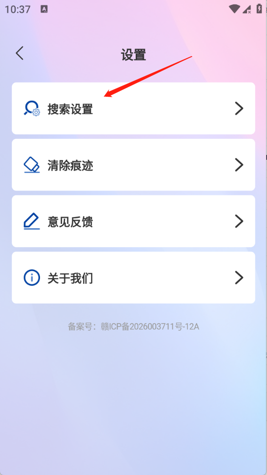 全域浏览器官方版1.0.0最新版截图2