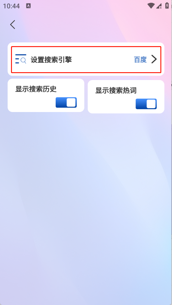 全域浏览器官方版1.0.0最新版截图3