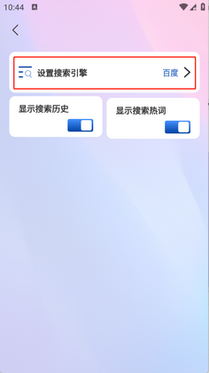 全域浏览器官方版截图3