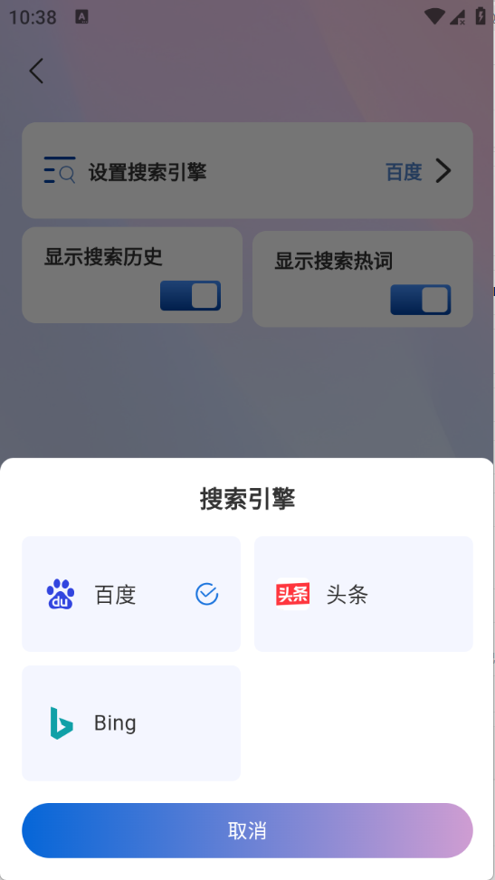 全域浏览器官方版1.0.0最新版截图0
